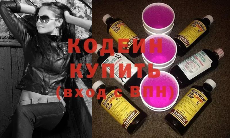 Codein Purple Drank  Выкса 