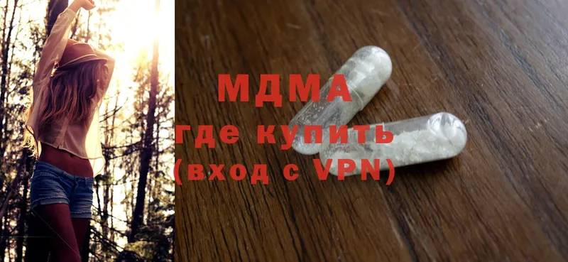 MDMA молли  Выкса 